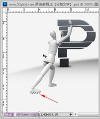 Photoshop制作3D小人推动切割的艺术字教程