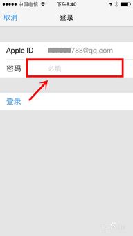 苹果iPhone5如何修改gamecenter的昵称或名字