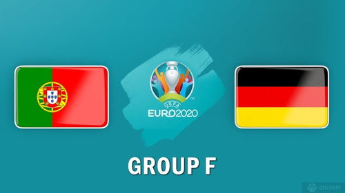 欧洲杯直播德国vs葡萄牙,德国vs葡萄牙:欧洲杯激战