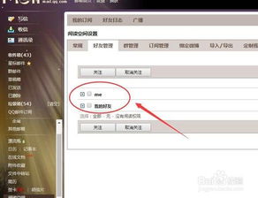 qq以前删除的好友怎么找回