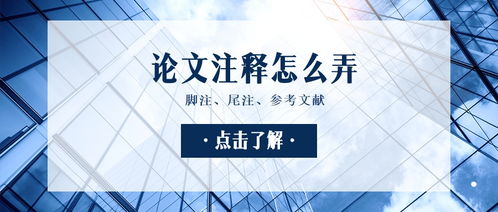 论文注释如何标查重才不会红 为什么引用论文被标红？