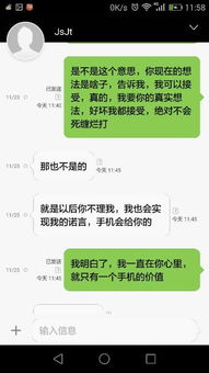 情我给情人发微信他没有回复我,我给他发了短信,他这样回复我,他是什么意思,他是不想和我联系了嘛 