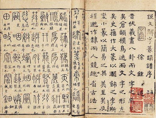 我 字在古代不是 我