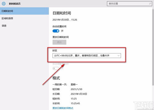 win10时区如何调美国
