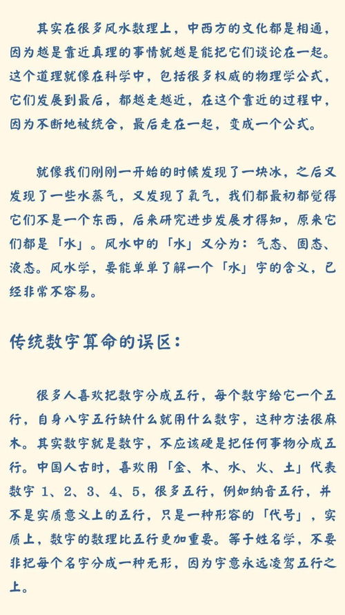 易经与东西方数理