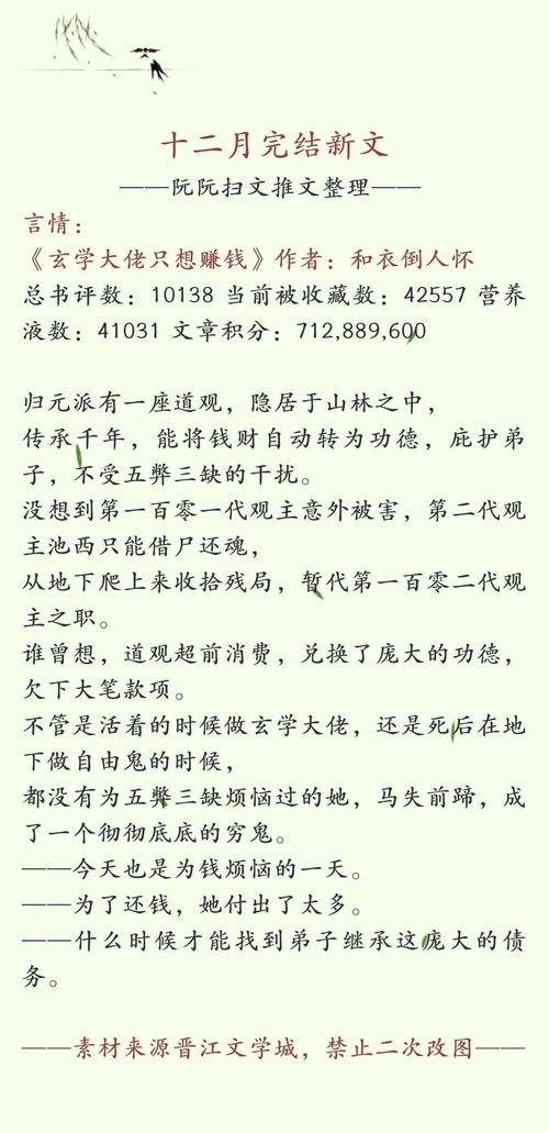 完结言情 纯爱 新文 玄学大佬女主奇幻文 年代糙汉文 仙侠文 小说推荐