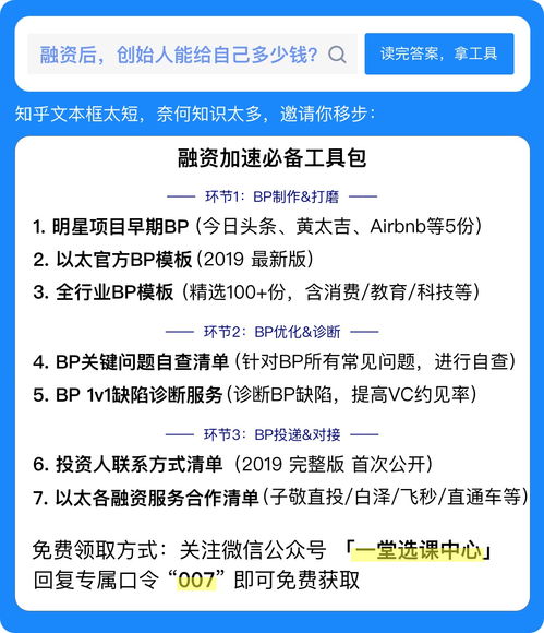 创业者融资后能拿到多少钱