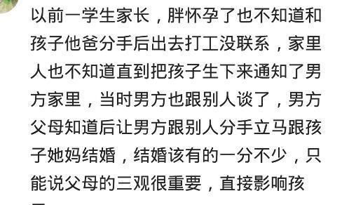 女方怀孕了,男方有什么反应 他妈不给彩礼,他做上门女婿去了,哈哈哈哈