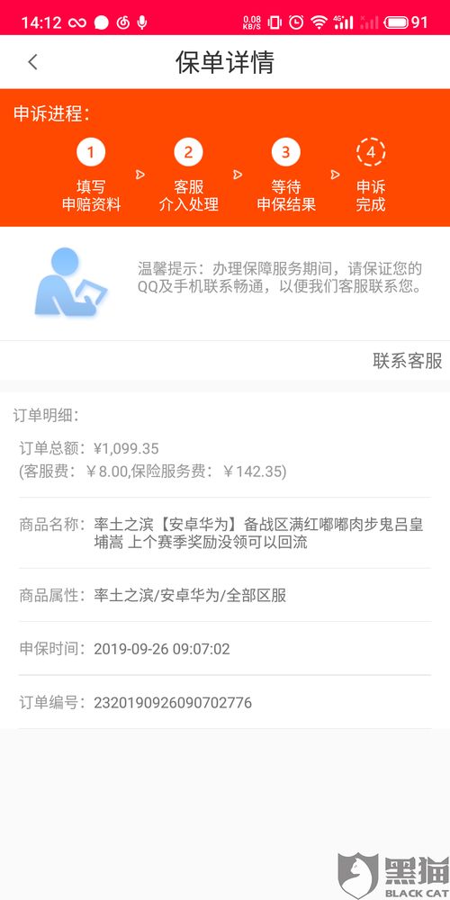 淘手游审核,审查标准与流程