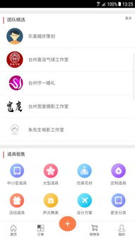 三世姻缘app下载 三世姻缘下载 1.0.1 手机版 河东软件园 