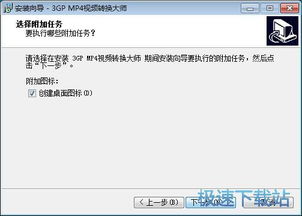 转3gp软件