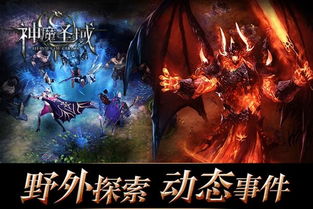 魔域神魔,魔域神魔:探索上古神话中的神秘力量标签:魔域神魔、上古神话、玄幻