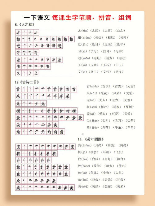 冈组词并造句简短  冈可组词下冈吗？