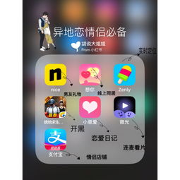 异地恋app,适合异地恋情侣的几款app