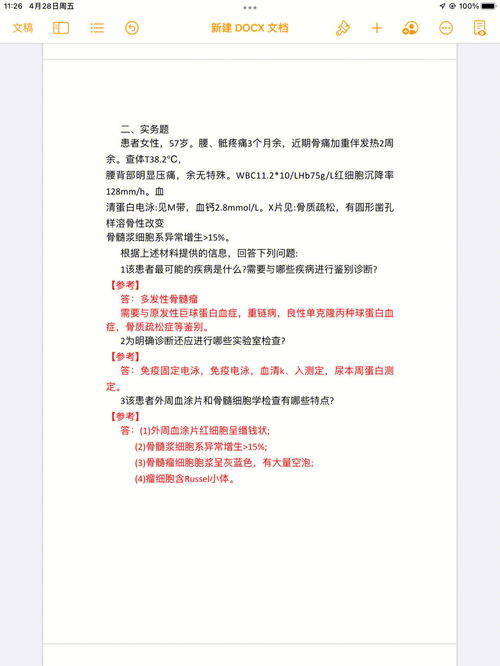 医学类事业编都考什么