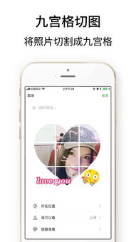 九宫格切图 iPhone版下载 手机九宫格切图 苹果版 