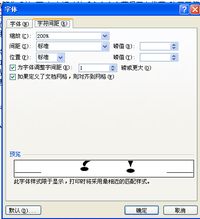 word里胖胖的问号和感叹号怎么弄出来 