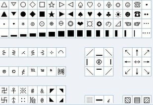 那些特殊数字符号从哪找 