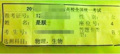 刘 姓爸爸凭兴趣给孩子取名,或成全国唯一,网友 不会重名