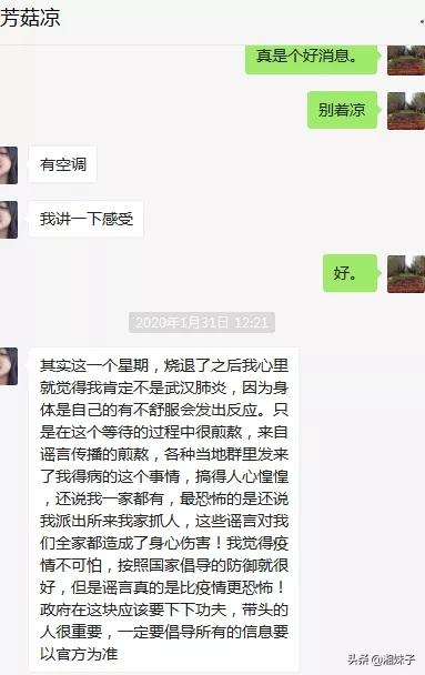 实录 从武汉回后发烧,株洲一家三口被隔离7天,是怎么解除隔离的