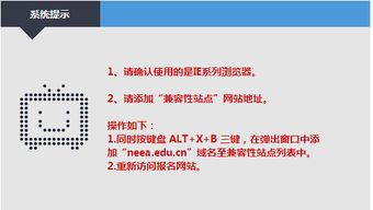 我在网络教育考试时候提示请诚信考试有关系么(系统提醒考试)