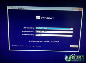 安装正版win10硬盘格式