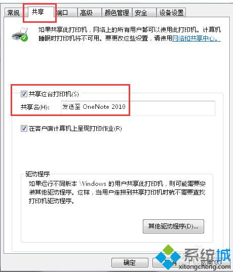 电脑给的密码提示信息怎么办啊，电脑怎么去除账户信息提醒