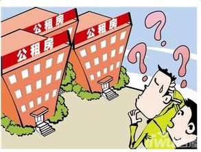 公租房产权是多少年 公租房可以购买吗