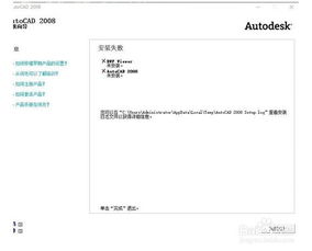 win10如何安装2008cad