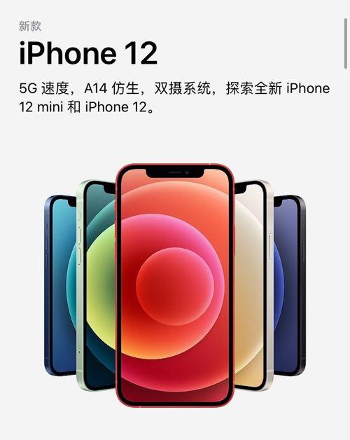 iPhone12mini值得买吗 