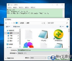 win10自动删文件怎么关闭