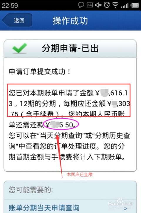 招行信用卡分期还款怎么办 (招商信用卡还分期怎么还)