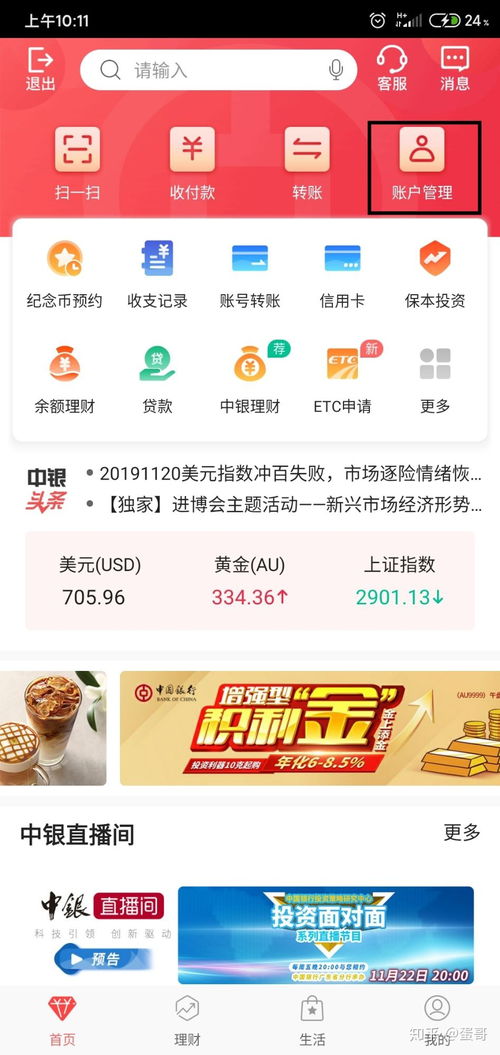 怎么取消银行短信通知业务 (怎么关闭经营账户服务提醒)