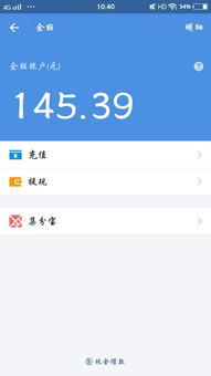 为什么显示当前余额，可用余额？