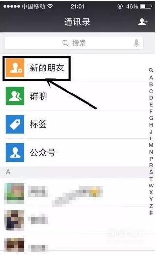 微信如何查找删除的好友？- 找回失联的知心朋友