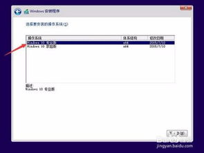 win10安装使用其他操作系统