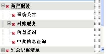 如何查询POS机到账账户信息(pos机申请记录怎么看)