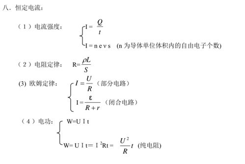 物理距离公式