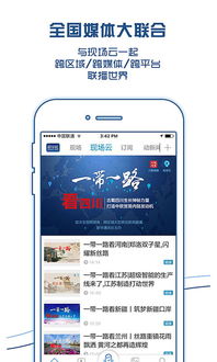 现场云APP下载 新华社现场云APP v3.0.0 友情安卓软件站 