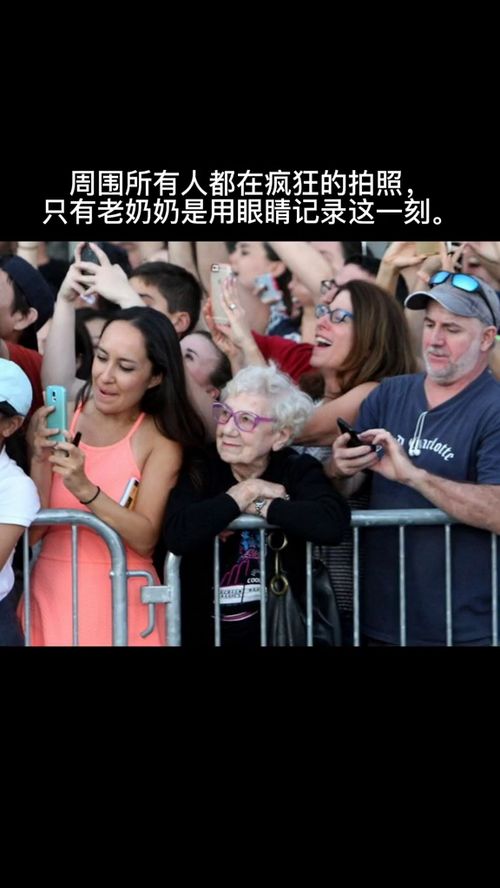 周围所有人都在疯狂的拍照, 只有老奶奶是用眼睛记录这一刻 