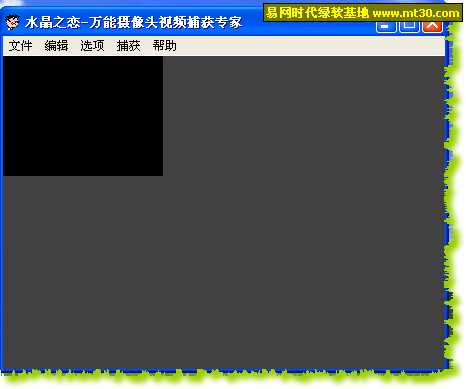 视频捕捉工具怎样能捕捉到正在播放的视频文件内容