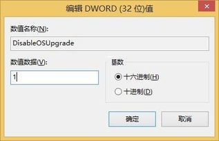 win7系统怎么禁止升级win10