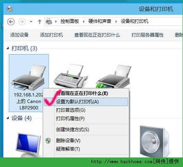 win10打印机如何改灰度