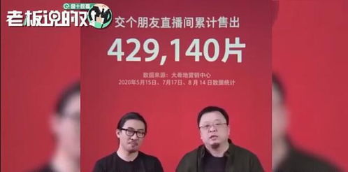 罗永浩直播带货能力到底有多强 一个牛排都能卖上50万片