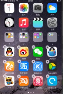 如何设置iphone6手机文件夹名字 