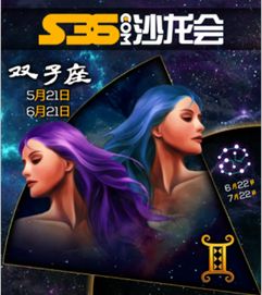 12星座2.8星座运势,这三个星座好运连连