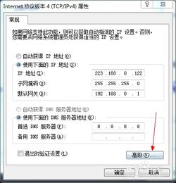 win10设置了多个ip连接慢