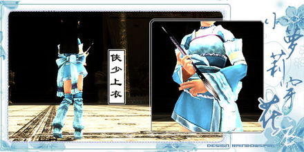 剑网3 萝莉服装展览SHOW 网易游戏 
