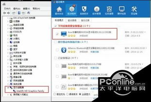 win10无法安装3d控制器