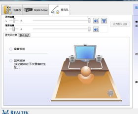 电脑麦克风没声音怎么办